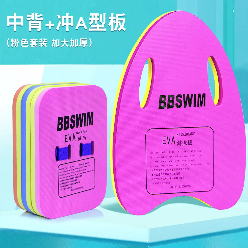 Floating board children floating board adult adult beginner buoyancy back float water board learn swimming auxiliary equipment artifact