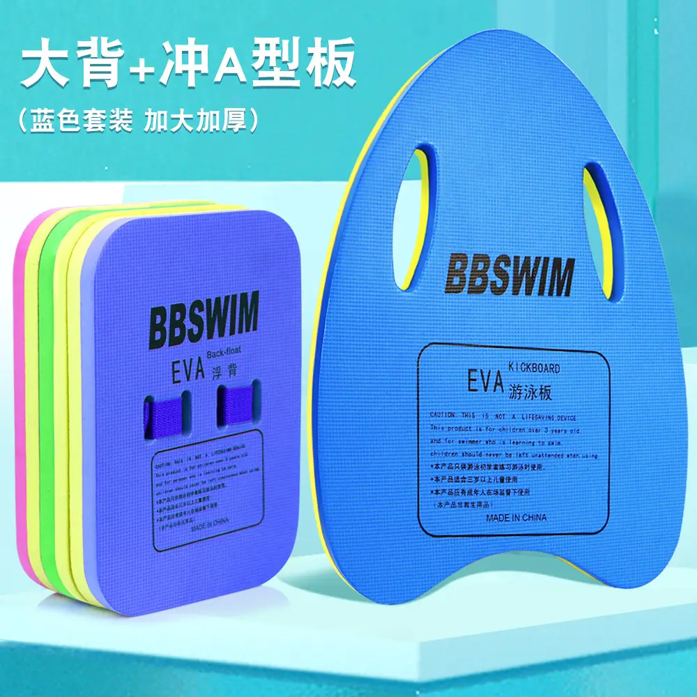 Floating board children floating board adult adult beginner buoyancy back float water board learn swimming auxiliary equipment artifact