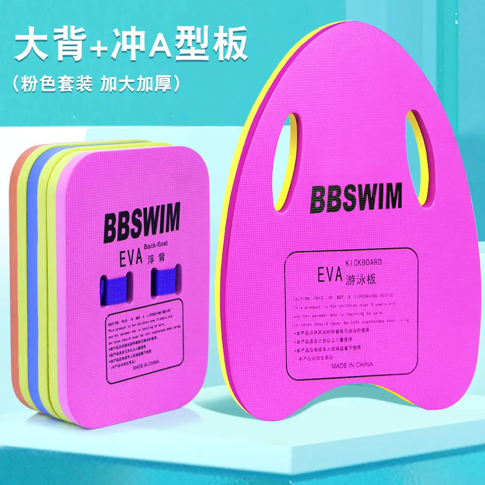 Floating board children floating board adult adult beginner buoyancy back float water board learn swimming auxiliary equipment artifact