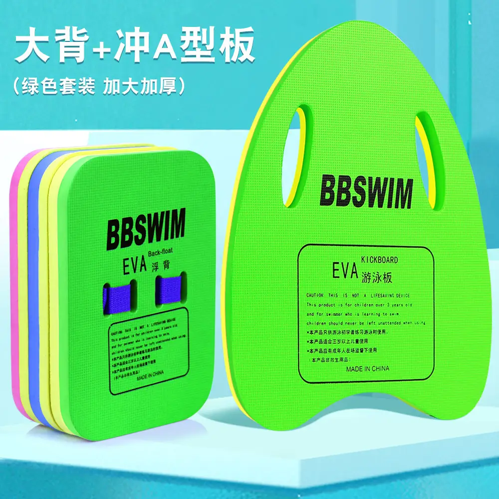 Floating board children floating board adult adult beginner buoyancy back float water board learn swimming auxiliary equipment artifact