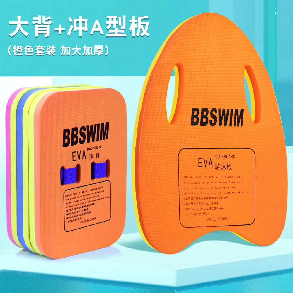 Floating board children floating board adult adult beginner buoyancy back float water board learn swimming auxiliary equipment artifact