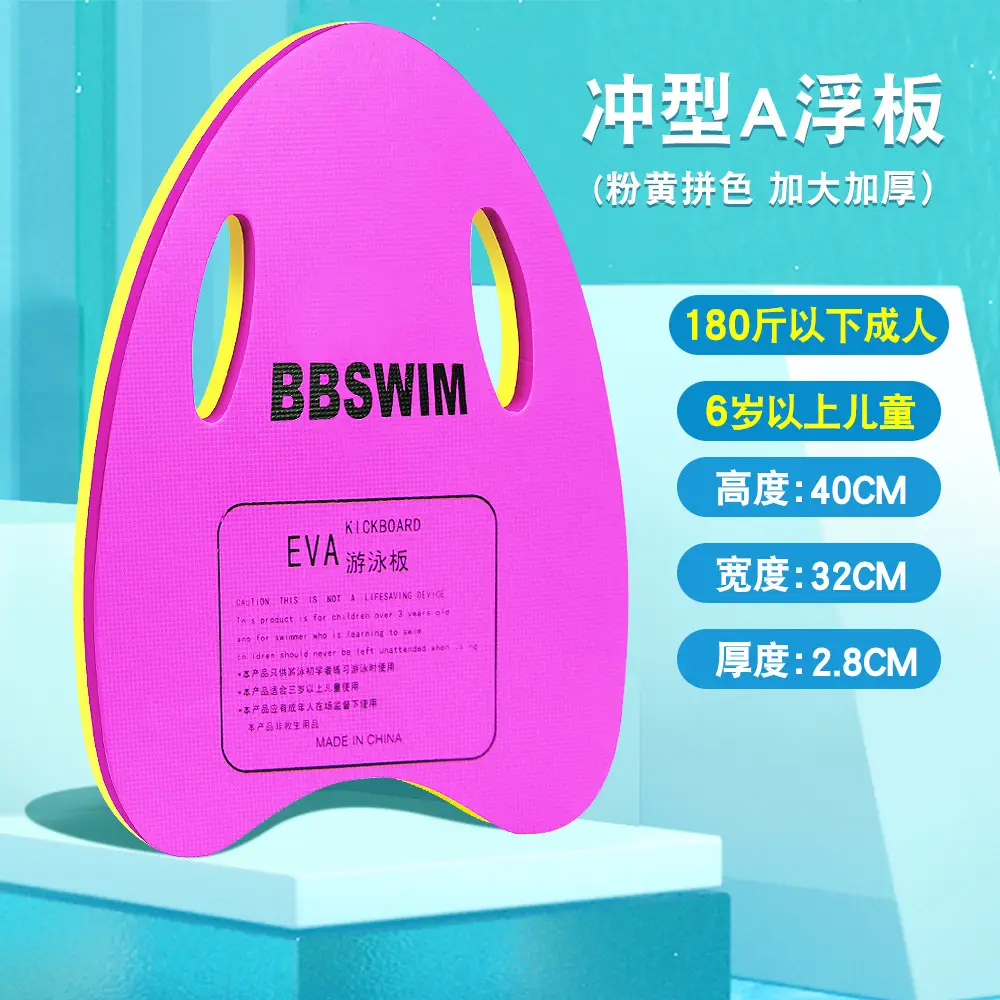 Floating board children floating board adult adult beginner buoyancy back float water board learn swimming auxiliary equipment artifact