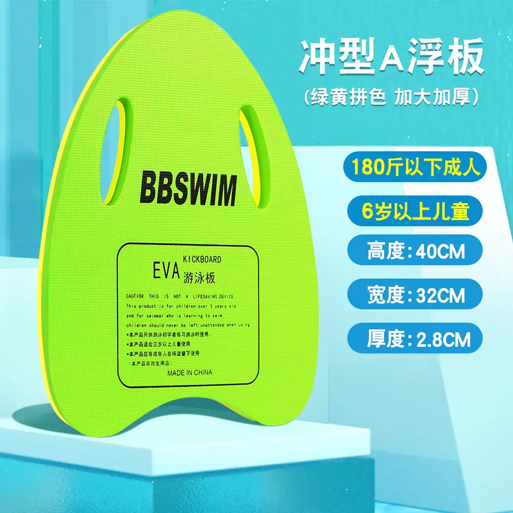 Floating board children floating board adult adult beginner buoyancy back float water board learn swimming auxiliary equipment artifact