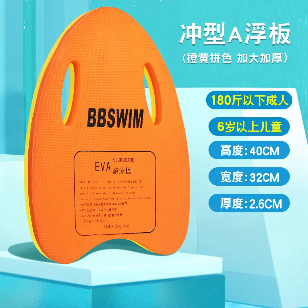 Floating board children floating board adult adult beginner buoyancy back float water board learn swimming auxiliary equipment artifact