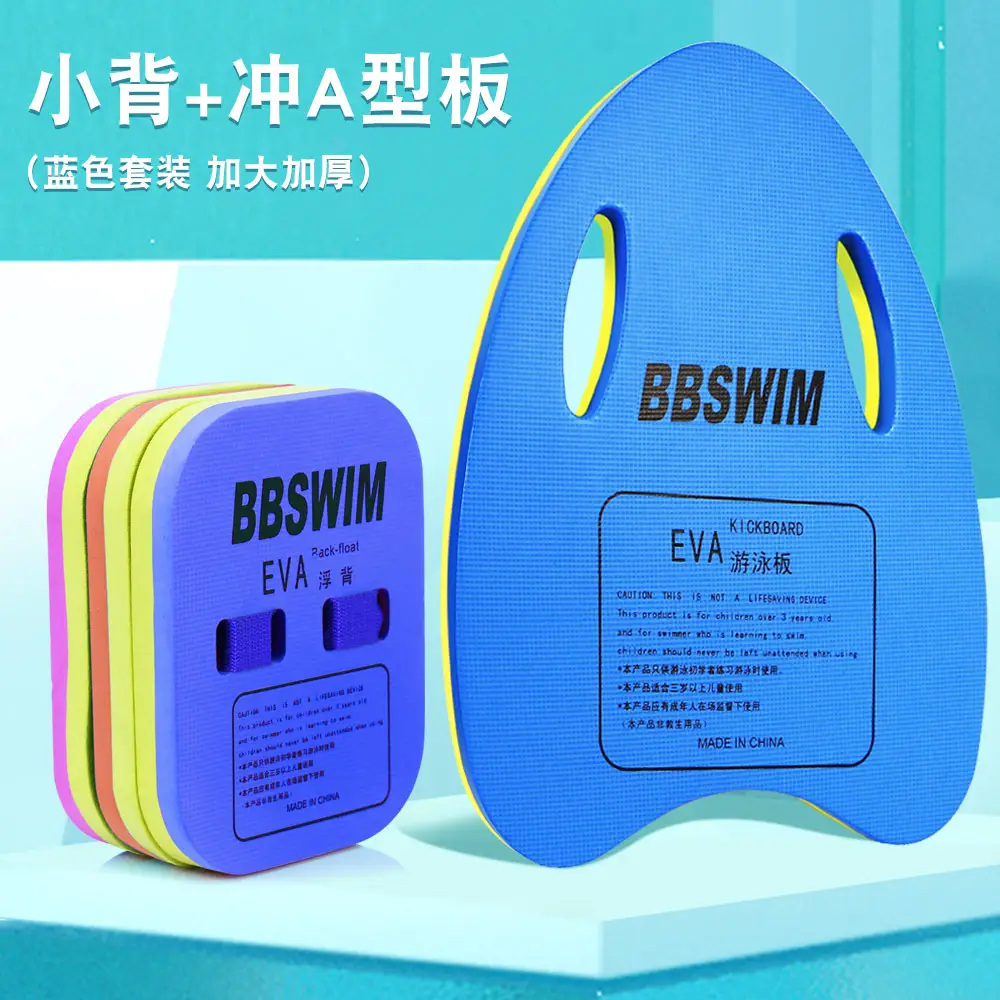 Floating board children floating board adult adult beginner buoyancy back float water board learn swimming auxiliary equipment artifact
