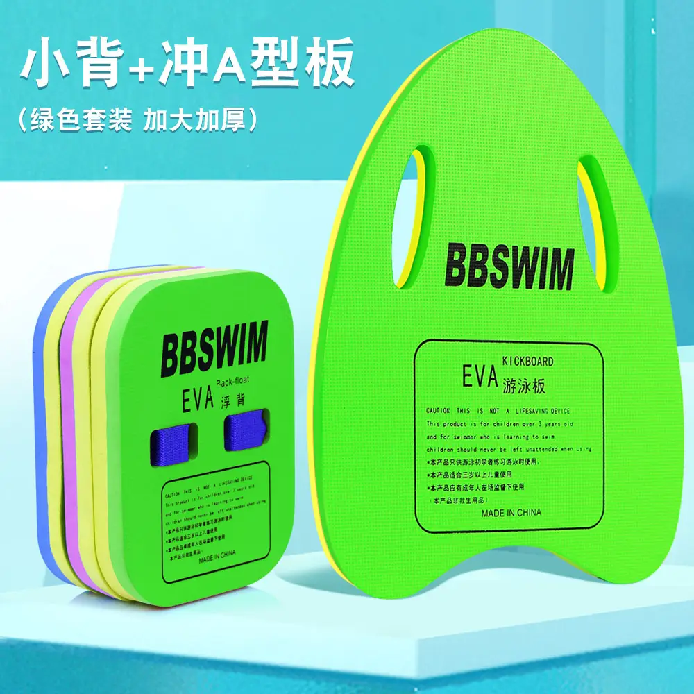 Floating board children floating board adult adult beginner buoyancy back float water board learn swimming auxiliary equipment artifact