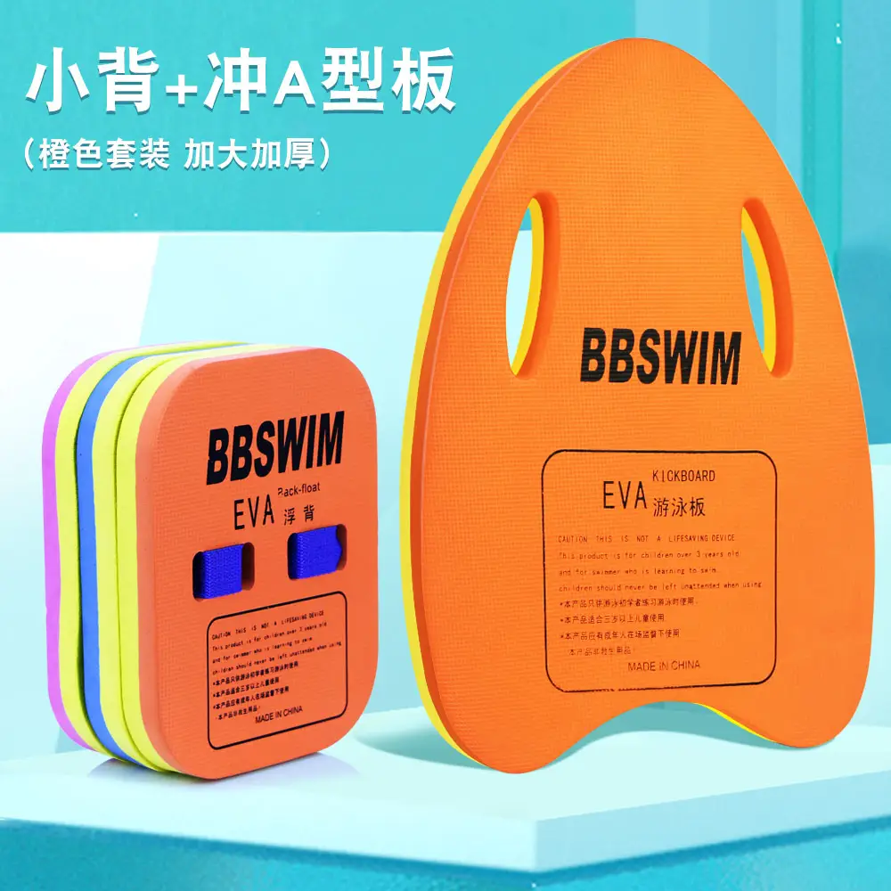 Floating board children floating board adult adult beginner buoyancy back float water board learn swimming auxiliary equipment artifact