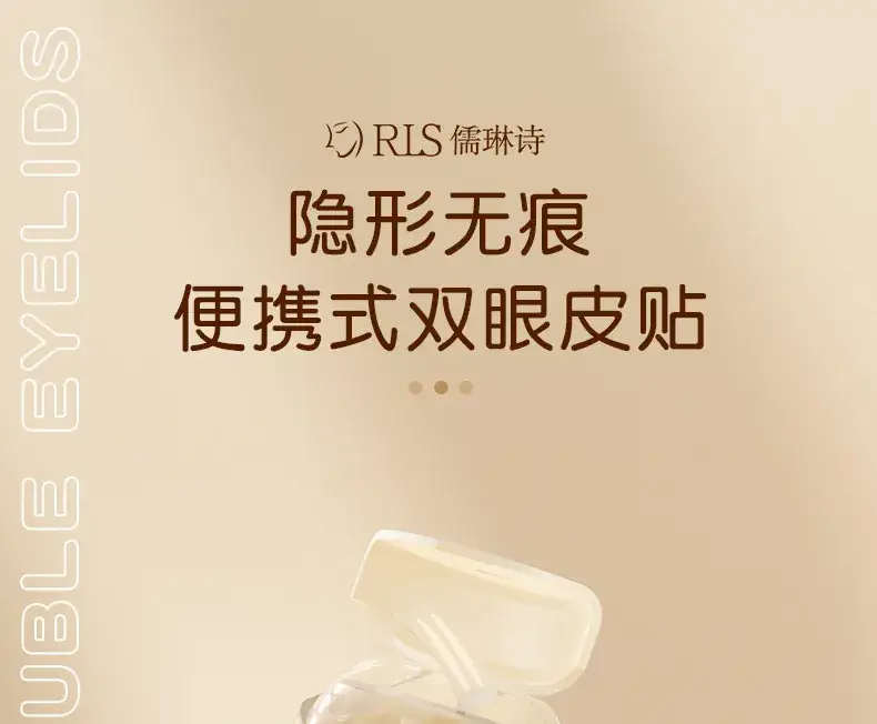Rulinshi Double Eyelid Patch for Women Natural Matte Wide — feature 1