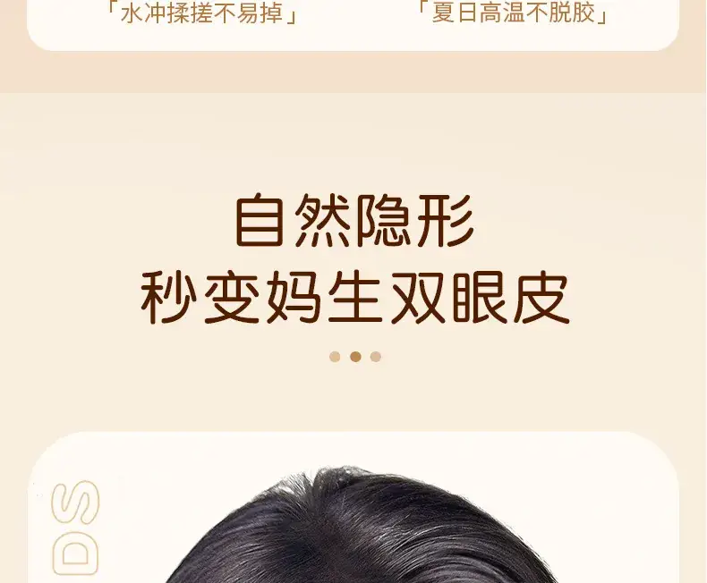 Rulinshi Double Eyelid Patch for Women Natural Matte Wide — feature 14