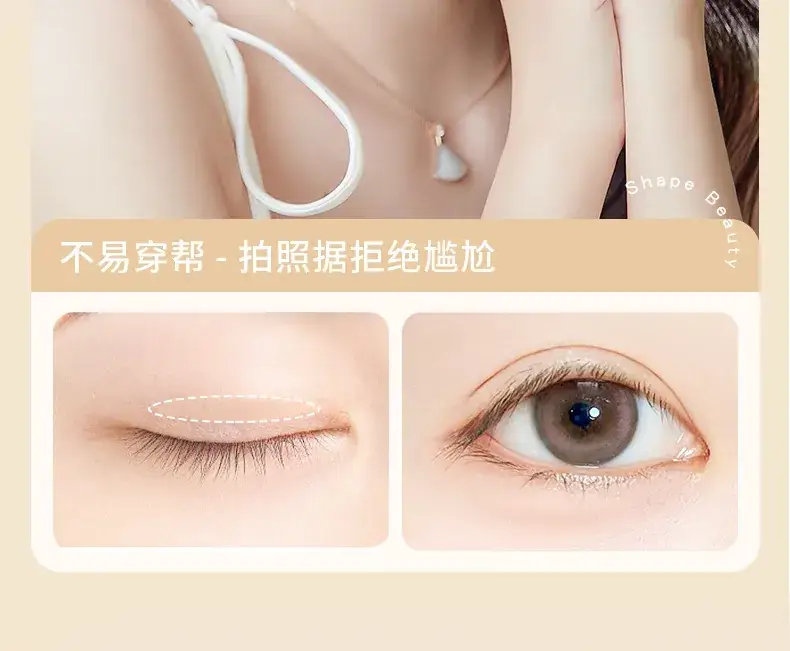 Rulinshi Double Eyelid Patch for Women Natural Matte Wide — feature 16