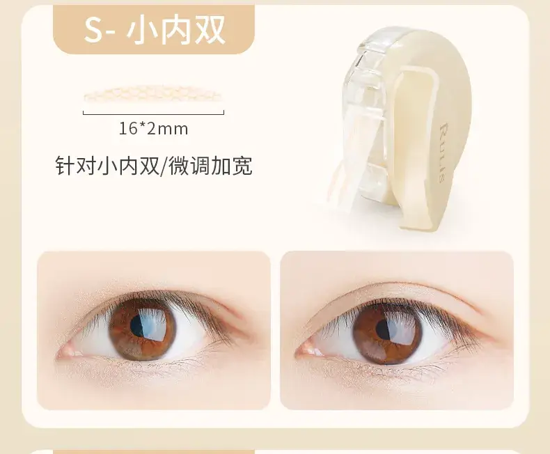 Rulinshi Double Eyelid Patch for Women Natural Matte Wide — feature 19