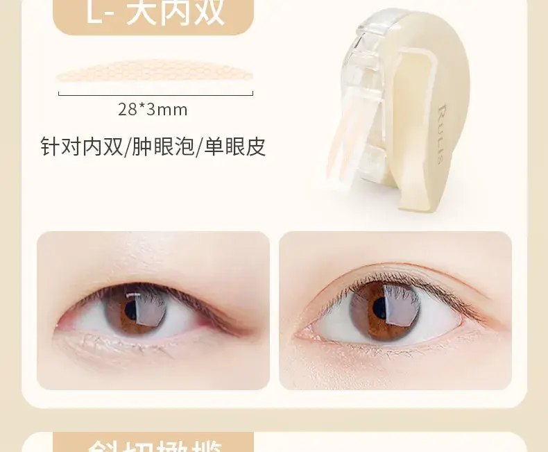 Rulinshi Double Eyelid Patch for Women Natural Matte Wide — feature 21