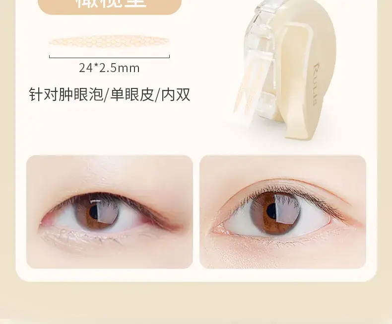 Rulinshi Double Eyelid Patch for Women Natural Matte Wide — feature 23
