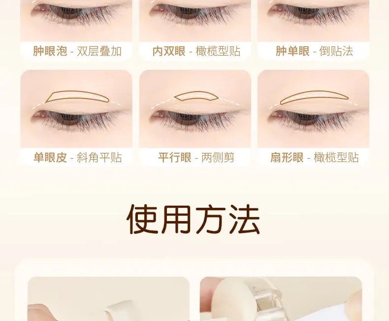 Rulinshi Double Eyelid Patch for Women Natural Matte Wide — feature 27