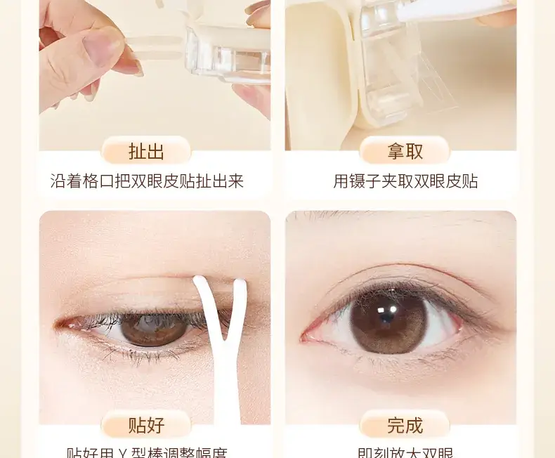 Rulinshi Double Eyelid Patch for Women Natural Matte Wide — feature 28