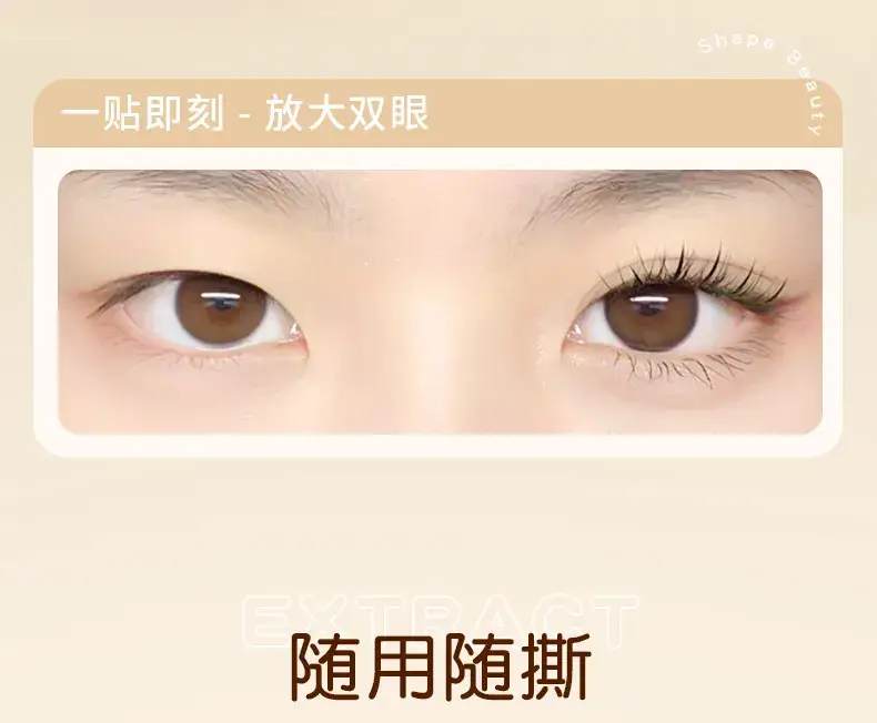Rulinshi Double Eyelid Patch for Women Natural Matte Wide — feature 3