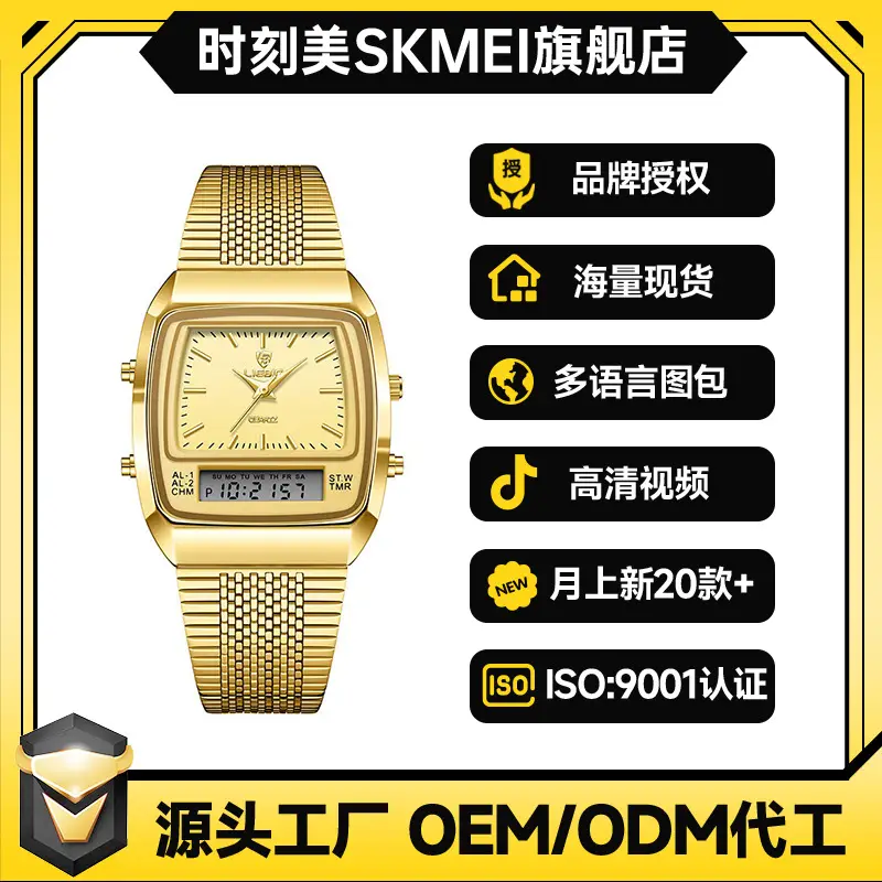 Gold Mesh Watch for Men with Digital Display - Image 6