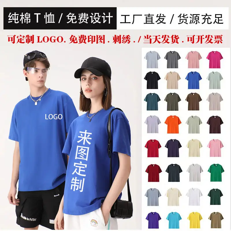 Men's 200g Pure Cotton Black T-Shirt Round Neck Short Sleeve
