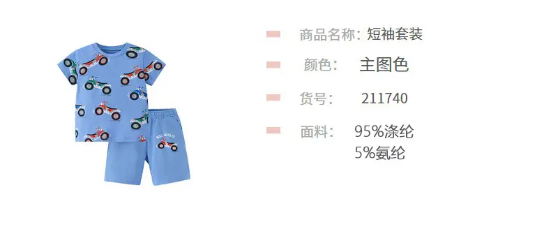 Kids Moto T-Shirt Blue Short Sleeve 2025 — feature 11