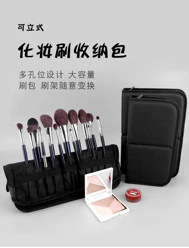 Foldable Makeup Brush Storage Bag Large Capacity — feature 3