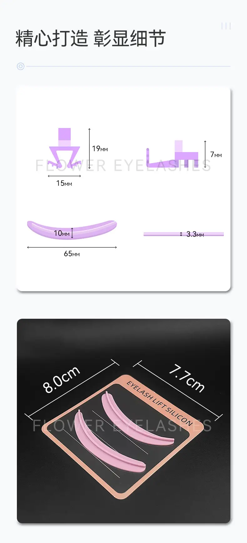 Green Silicone Eyelash Separators for Eyelashes — feature 6