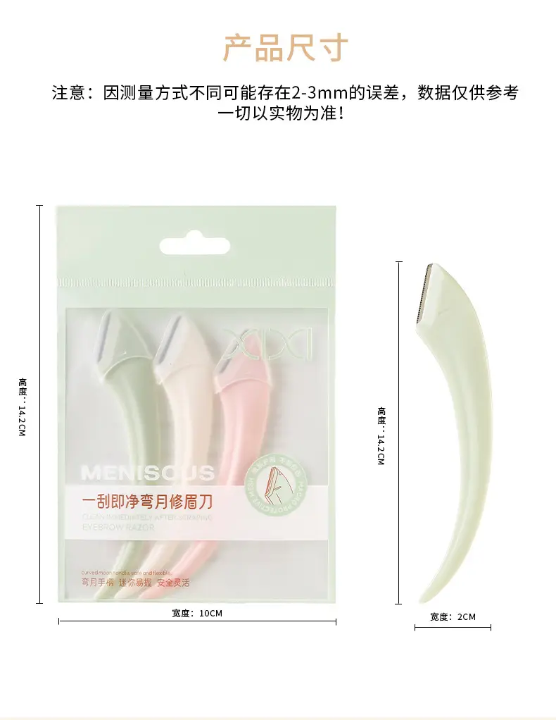XIXI Curved Eyebrow Knife for Beginners Safe Easy Use — feature 12