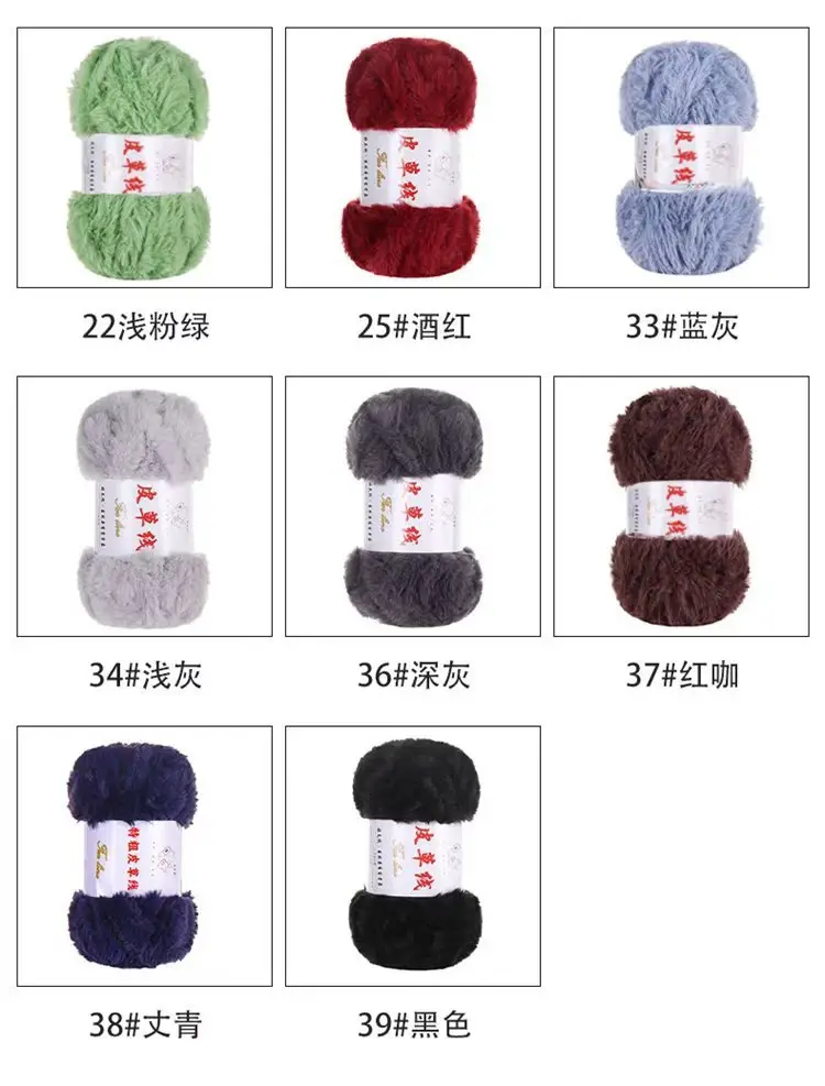 2 Two extra thick fur thread fur wool ball hand-woven thick wool woven scarf hat bag material package — feature 10