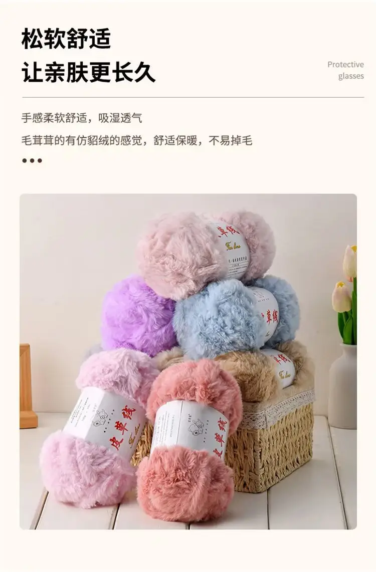 2 Two extra thick fur thread fur wool ball hand-woven thick wool woven scarf hat bag material package — feature 7