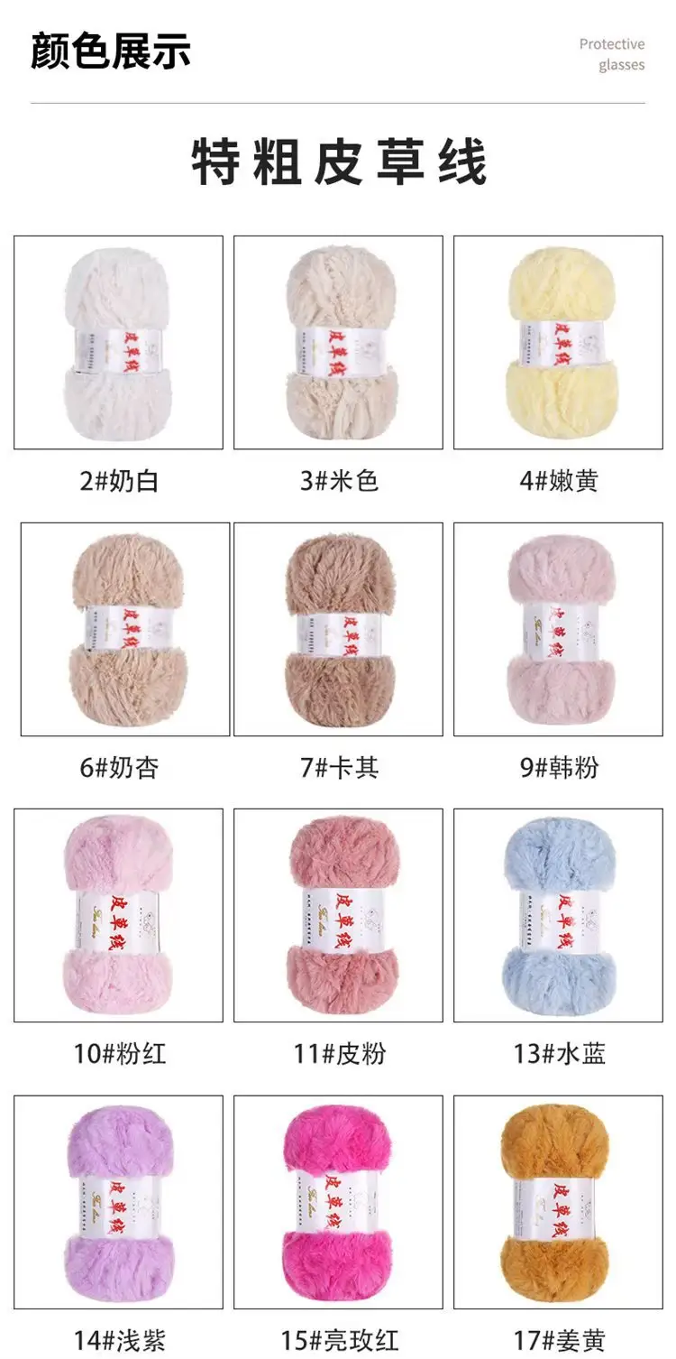 2 Two extra thick fur thread fur wool ball hand-woven thick wool woven scarf hat bag material package — feature 9