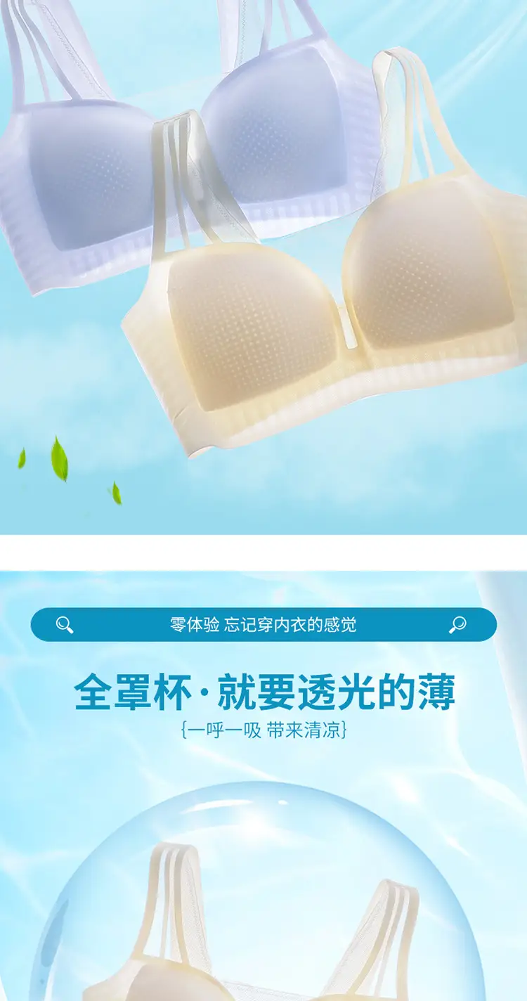 Ultra-Thin Seamless Women's Bra Wire-Free Breathable — feature 11