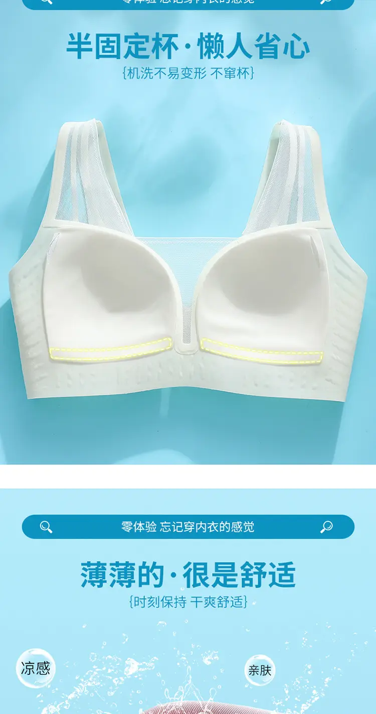 Ultra-Thin Seamless Women's Bra Wire-Free Breathable — feature 6