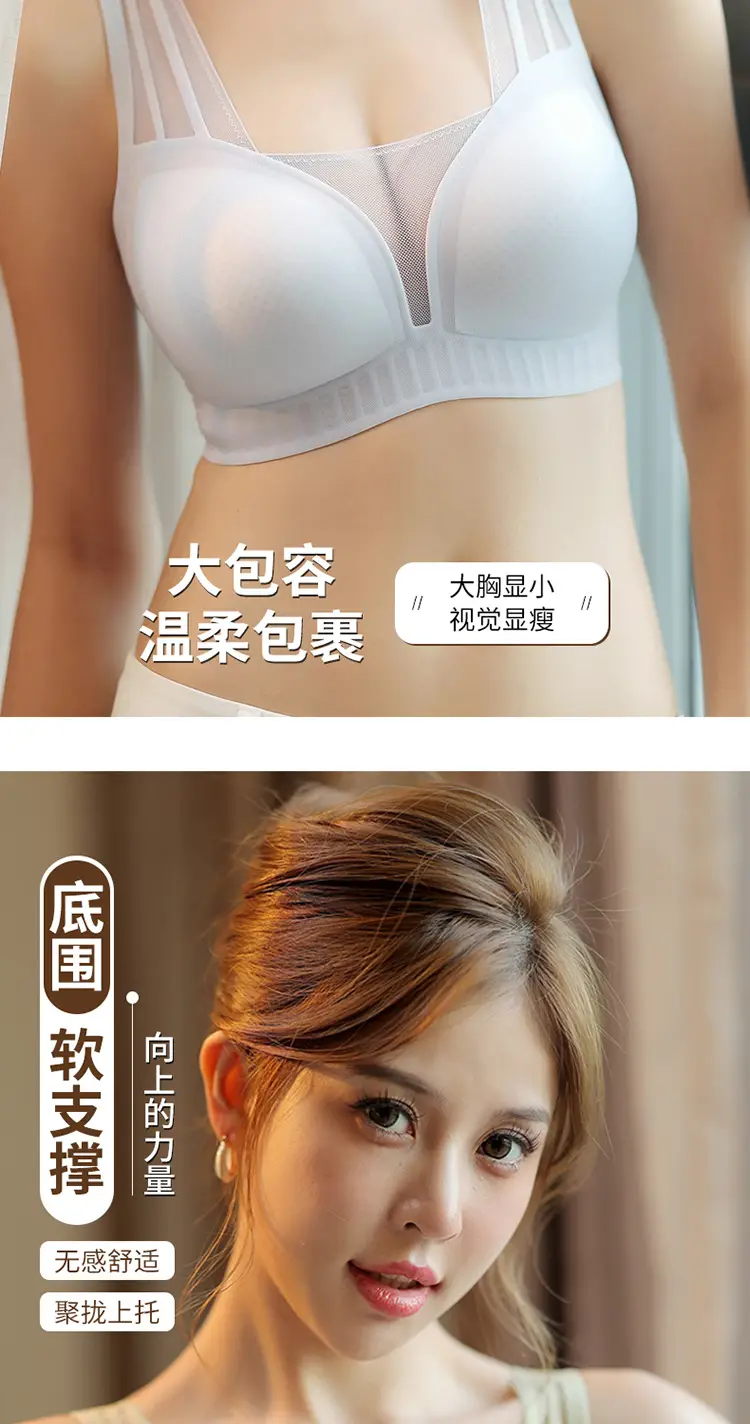Ultra-Thin Seamless Women's Bra Wire-Free Breathable — feature 8