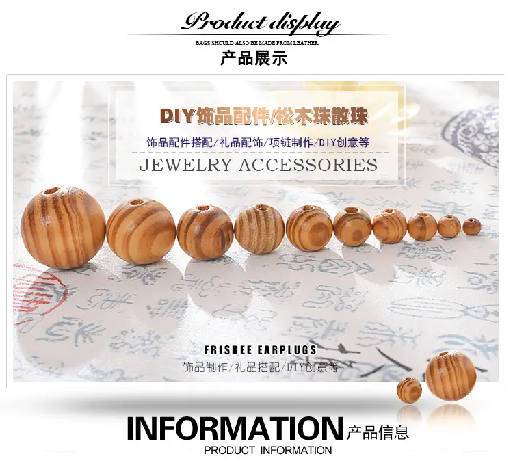 Wooden Pine Round Beads for Bracelet & DIY Jewelry — feature 1