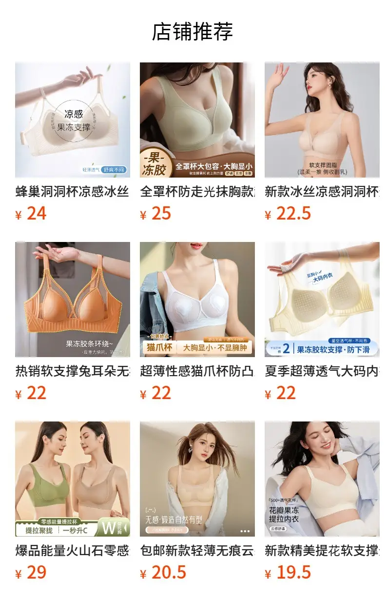 Wire-Free Jelly Soft Supportive Women's Bra — feature 1