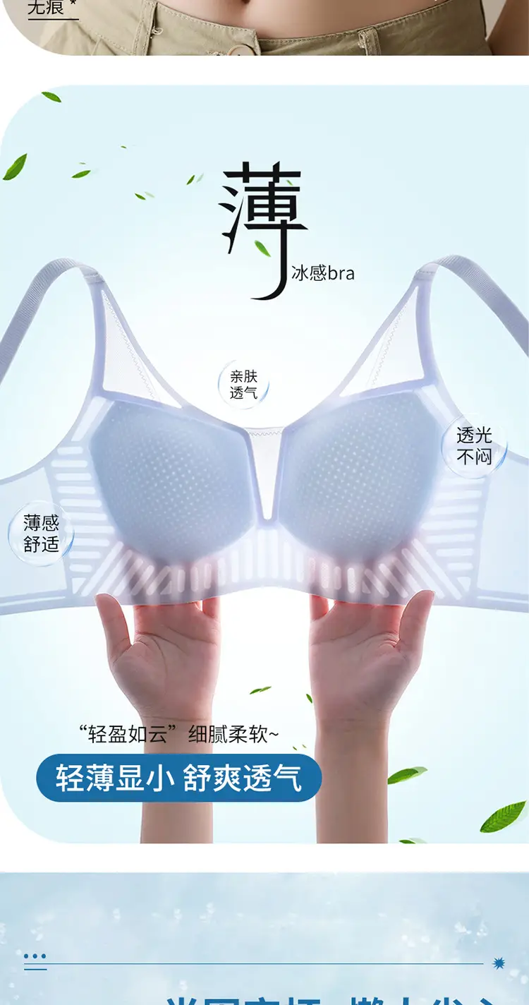 Wire-Free Jelly Soft Supportive Women's Bra — feature 4