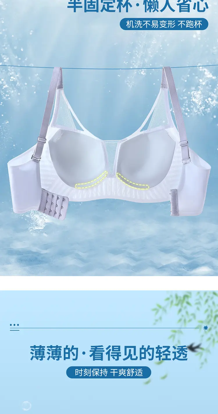 Wire-Free Jelly Soft Supportive Women's Bra — feature 5