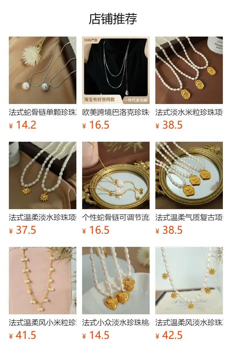 French Minimalist Pearl Bracelet Necklace for Women — feature 1