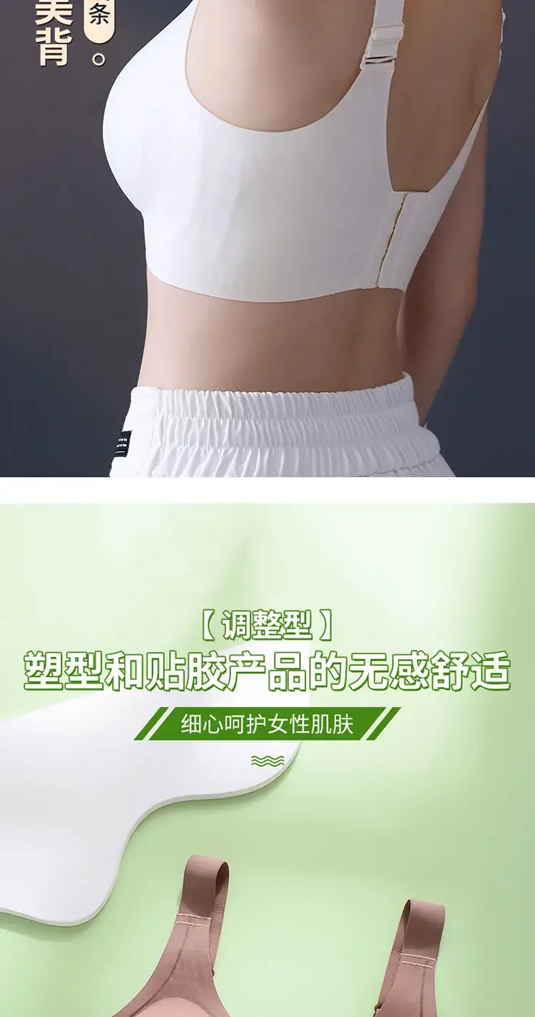 White Full Cup Anti-Slip Jelly Strip Bra for Plus Size — feature 17