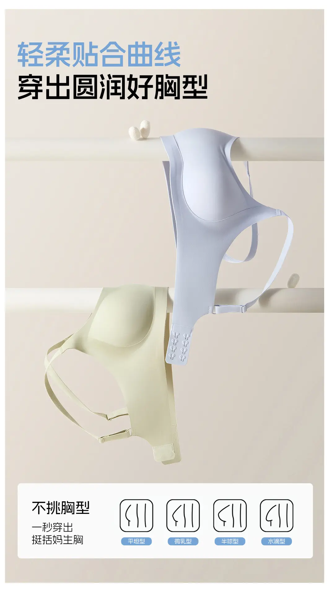 Xia Lifting Push-Up Bra Seamless Soft Support Small Breasts — feature 11
