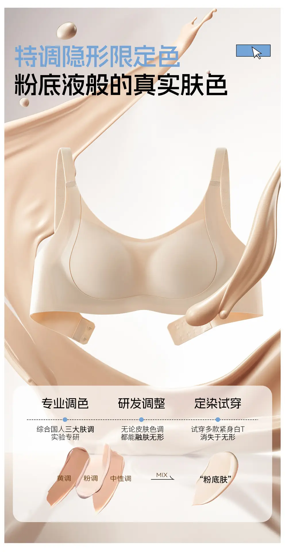 Xia Lifting Push-Up Bra Seamless Soft Support Small Breasts — feature 4