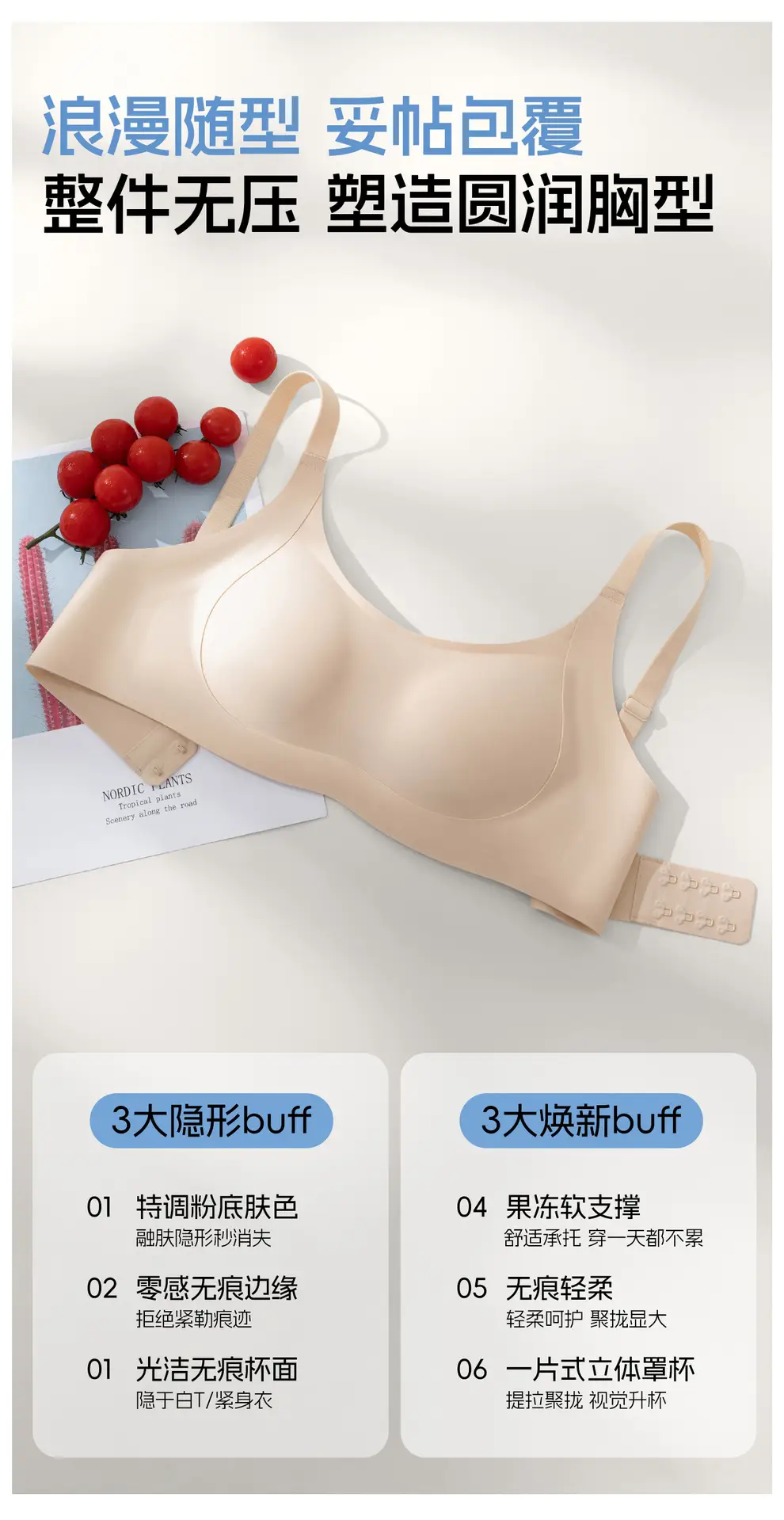Xia Lifting Push-Up Bra Seamless Soft Support Small Breasts — feature 6
