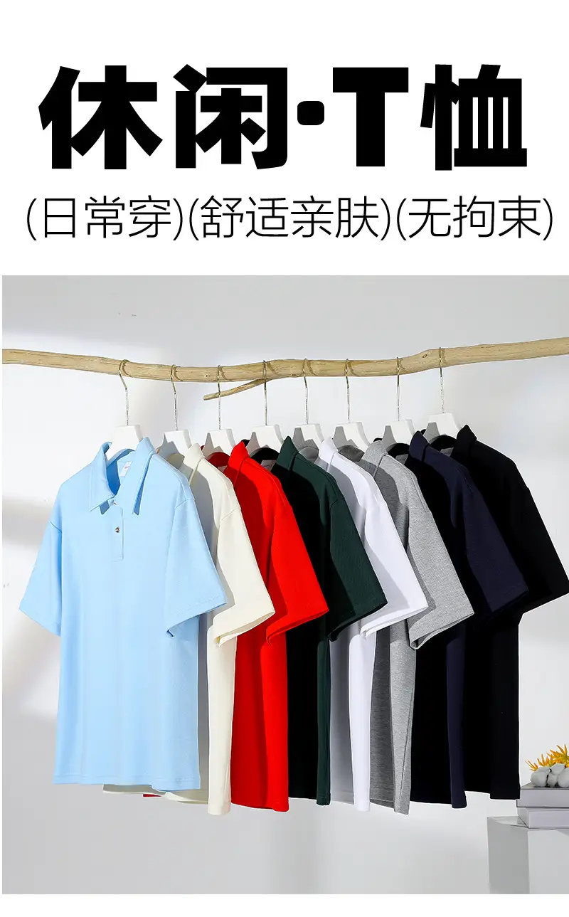 Red Beaded Polo Shirt 230g Casual Short Sleeve — feature 1