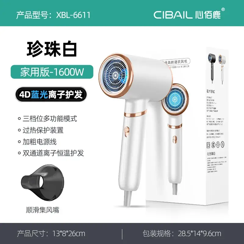 CIBAIL 4D Light Hair Dryer White 1600W