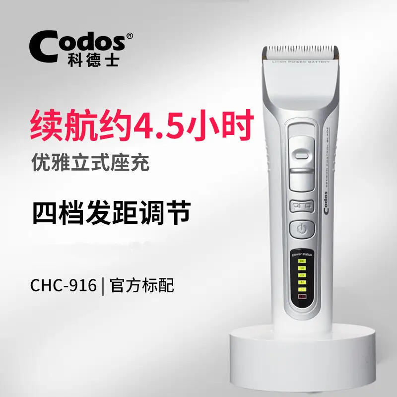 Cordus Electric Hair Clipper White Ceramic 4-Step — feature 10
