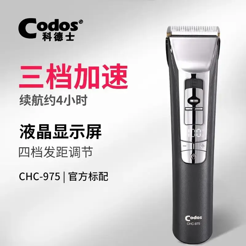 Cordus Electric Hair Clipper White Ceramic 4-Step — feature 12