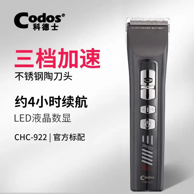 Cordus Electric Hair Clipper White Ceramic 4-Step — feature 22