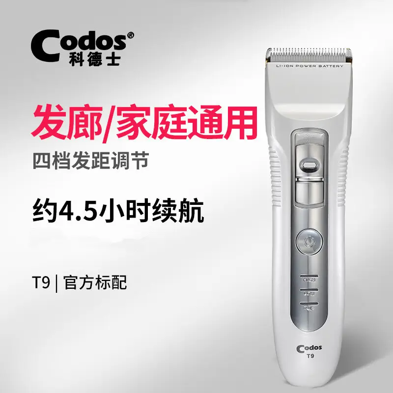 Cordus Electric Hair Clipper White Ceramic 4-Step — feature 8
