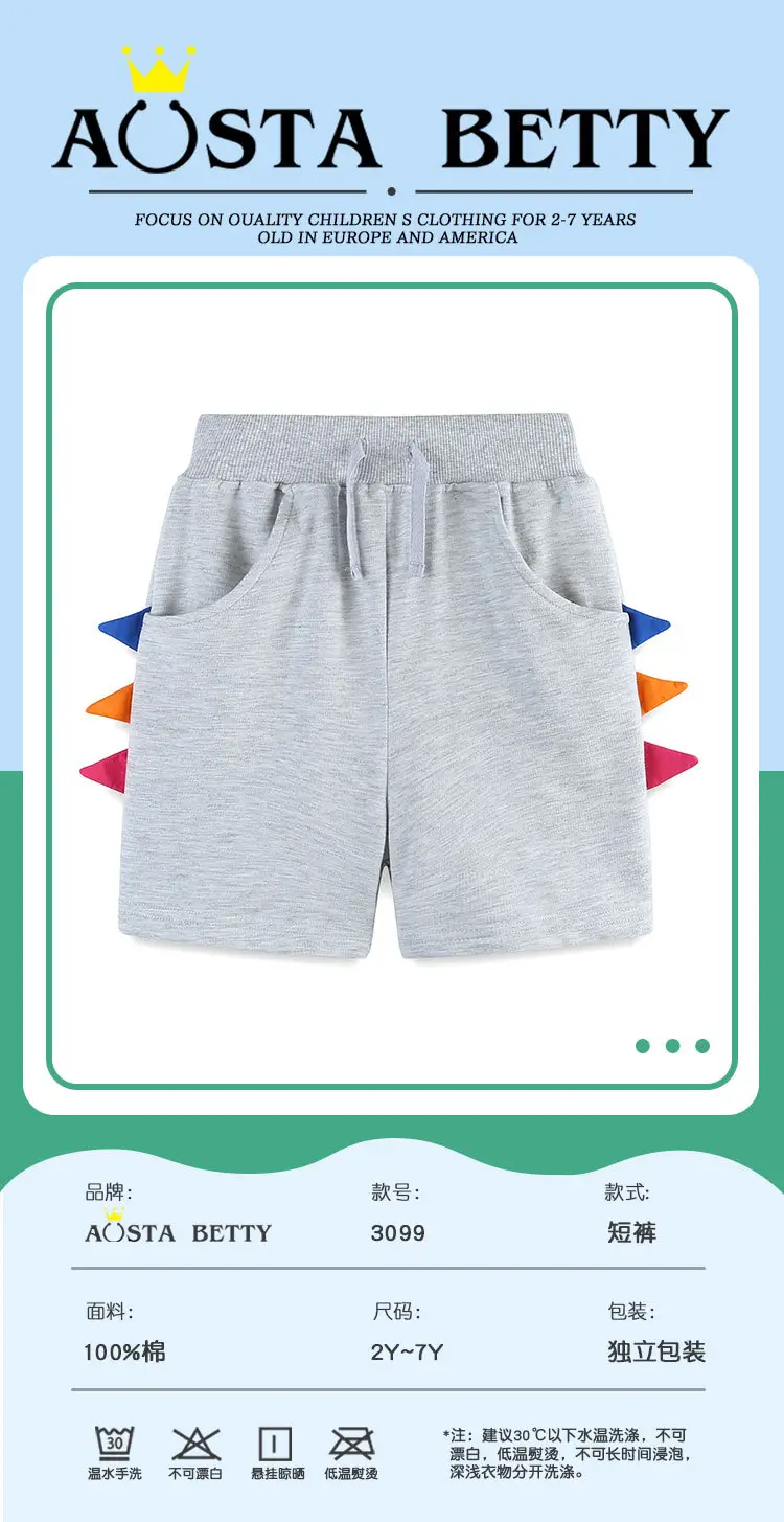 Gray Knitted Boys Shorts Summer 2026 — feature 33