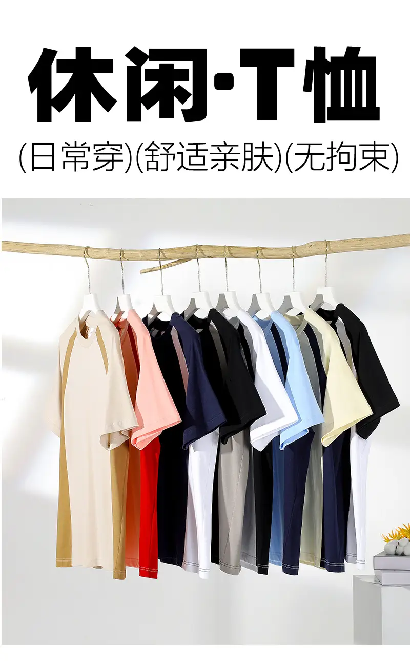 Men Cotton Crewneck T-Shirt Light Beige Black 250g — feature 1
