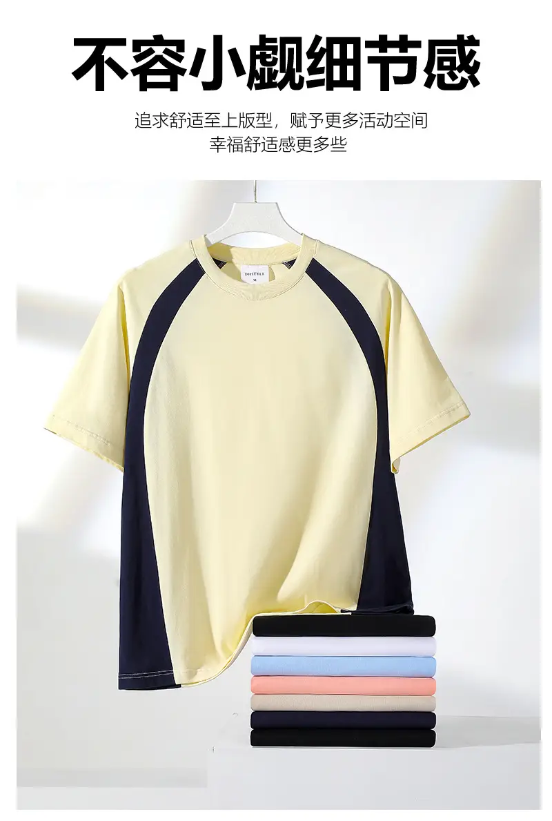 Men Cotton Crewneck T-Shirt Light Beige Black 250g — feature 7